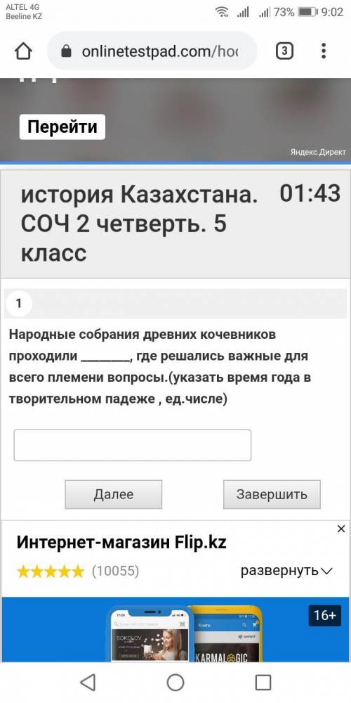 Народные собрания древних кочевников проходили , где решались важные для всего племени вопросы.(указ