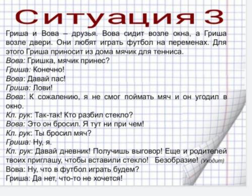 как вы считаете? Вова поступил как настоящий друг? почему Грише расхотелось играть? как бы вы поступ