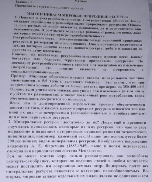 Выпишите из текста вопросительные и восклицательные предложения. обясните обясните с какой целью авт