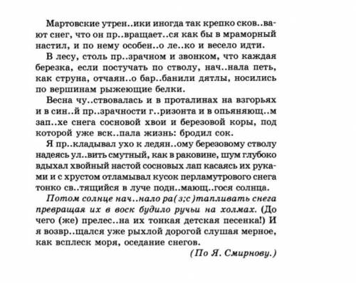 Прочитайте текст.2. озаглавьте текст -16.3. Запишите тему текста — 16.4. Запишите основную мысль тек