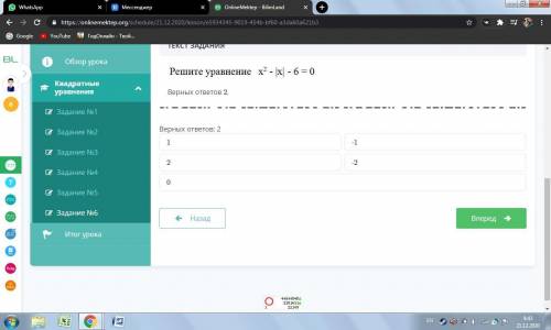 Решите уравнение x^2-|x|-6=o