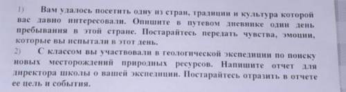 Напишите текст на одну из предложенных тем .соблюдай логичность и последовательность изложения инфор