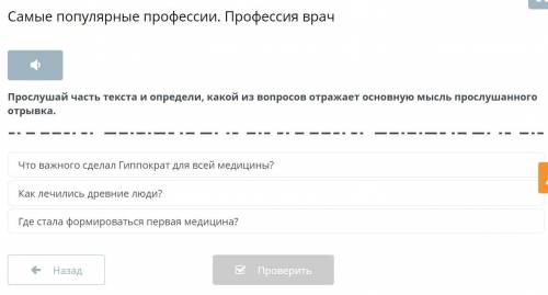 Что важного сделал Гиппократ для всей медицины? Как лечились древние люди? Где стала формироваться п