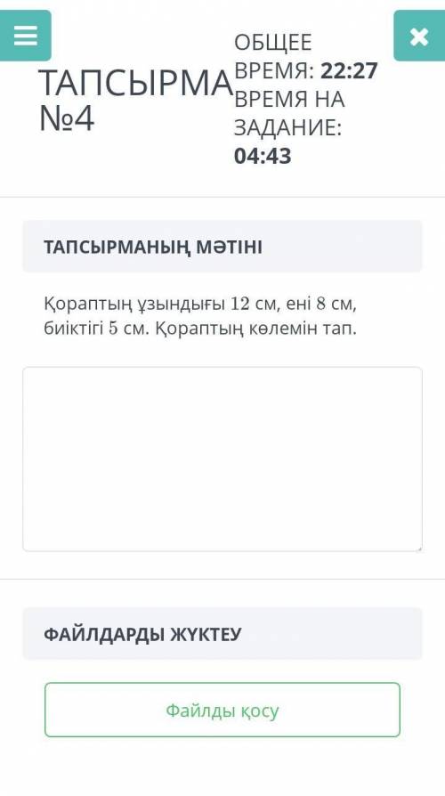 КОМУ НЕ СЛОЖНО ТЖБ МАТЕМАТИКА 4 КЛАСС ТОЛЬКО 1 ЗАДАНИЯ НУЖНО ​