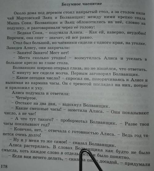 4 Заполните «Таблицу-синтез». Выберите из текста ключевые слова, за-пишите их в первой графе. Затем