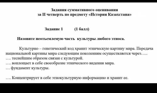 Передача национальной картины мира следующим поколениям осуществляется через