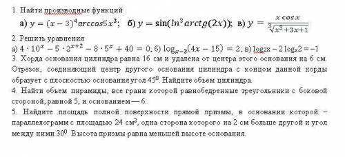 Решите с обьяснением если это возможно буду очень благодарен