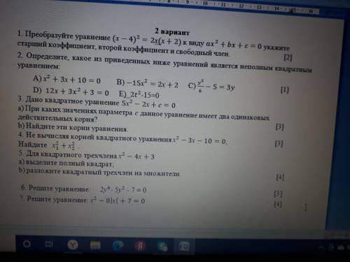 Полностью сделайте 3 заданиекраткое обеснение и формулы