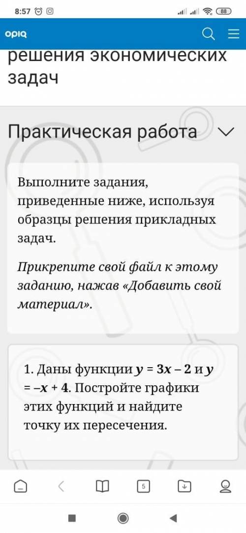 Это надо записать в тетради и начертить хз вообще что делать