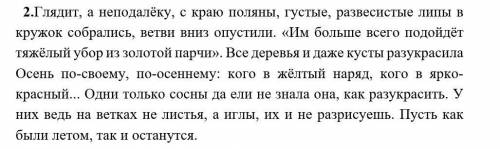 Выпишите из 2 абзаца частицы, определите разряд.  Какую роль они выполняют в данном предложении? (фо