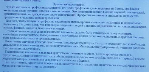 Сделай задание 1.Определи стиль тескта. 2.Определи его функцию.