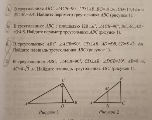 номер 4 умолять вас кто знает пишите ​