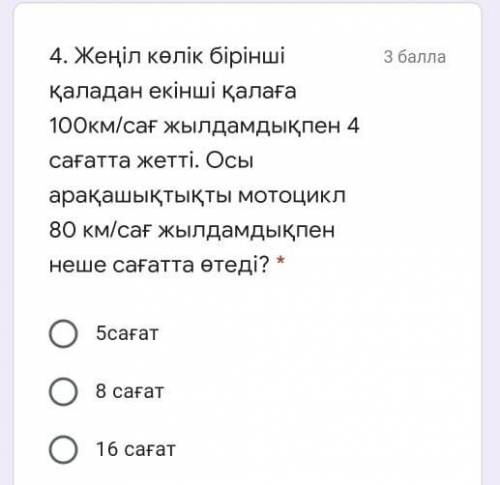 Последние балы көмек help​