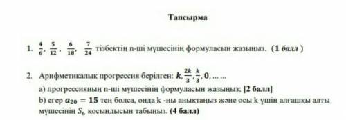 4 \ 6 5 \ 12 6 \ 18 7 \ 24 напишите формулу для n-го члена цепочки