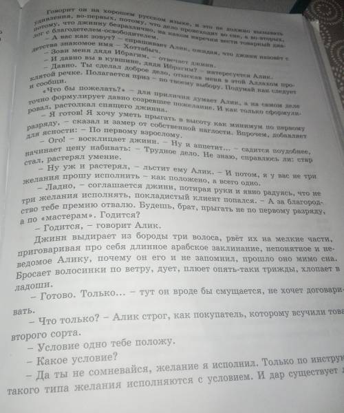 Составьте на 1 главу план к тексте «Выше радуги».