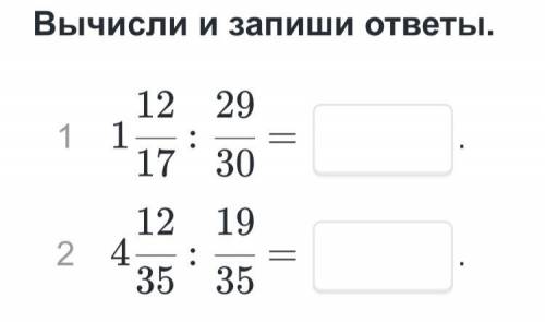 РЕШИТЬ ДВА ПРИМЕРА С НЕБОЛЬШИМ ОБЪЯСНЕНИЕМ БЫТСРЕЕ(( МАТЕМАТИКА