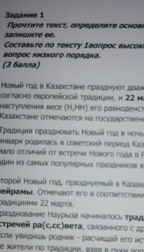 Составьте по тексту 1 вопрос высокого порядка и 1 низкого порядка​