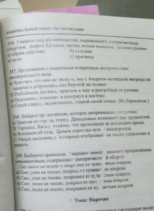 очень нужно осиалось немного у меня минут. все. упр ​