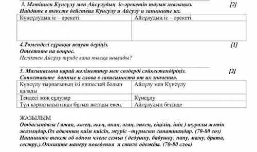 Өткен заманда біреудің Айсұлу және Күнсұлу деген екі қызы болыпты. Екеуі де теңдесі жоқ сұлу екен. Б