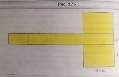 607. Вычислите площадь поверхности прямоугольного параллелепипе- да, развёртка которого изображена н