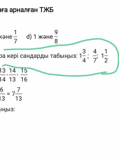 Кері сандар табу помагите по братски нада это сор​