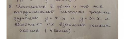 если не сделаете получу 3 что очень плохо скажется на моей заднице с ремнём