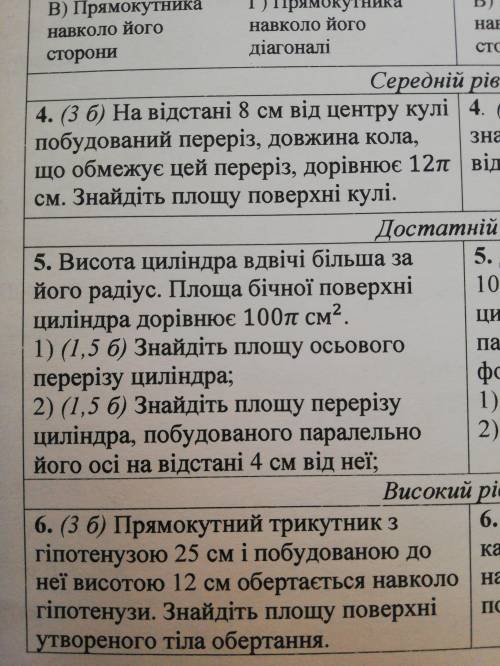 я пропустила очень много из-за проблем со здоровьем и ничего не знаю ЗАРАНИЕ