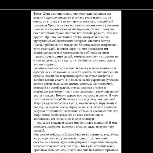 Задание: 4. Найдите в тексте 2 предложения с однородными членами. С какой целью автор использует их