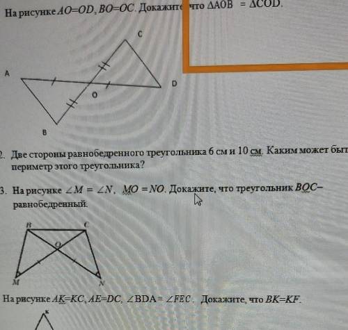 Сделайте задания,геометрия быстрее,много 1 и 2 задание​