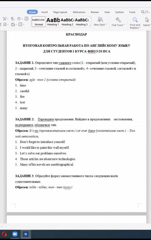 Сделайте кто нибудь 1,2 задание, очень над