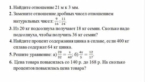 Контрольная работа,в 3,4,6 заданиях краткую запись,заранее