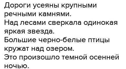 Спишите предложения, определите однородные или неоднородные, подчеркните определения, поставьте знак