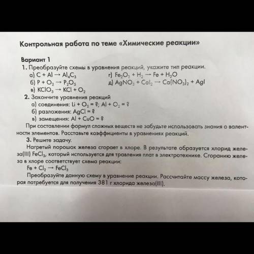 ответы по типу «ищи в интернете» буду удалять