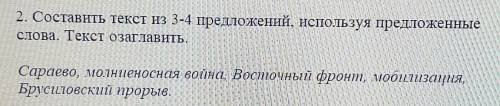 Нужна задание по истории Начисление : Условия : с меня лайк, добрый комментарий, лучший ответНарушен