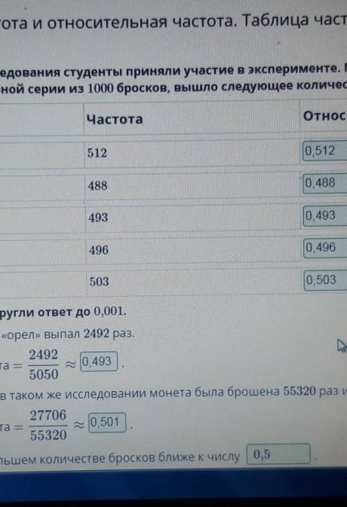 Вот ответ если кому-то нужно В ходе научного исследования студенты приняли участие в эксперименте. М