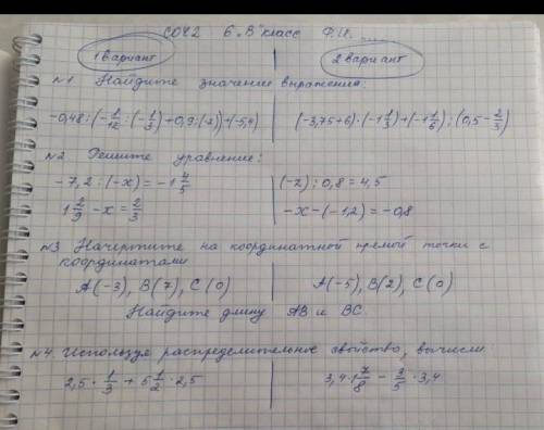 Сделайте умоляю если можно то 1вариант и 2 второй вариант если хотите только второй​