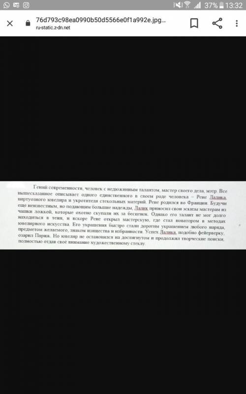 . выпишите из текста слово (слова) в переносном значении. Запишите прямое и переносном значение этог