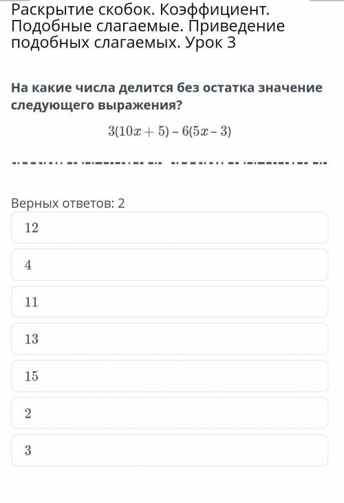 Раскрытие скобок. Коэффициент. Подобные слагаемые. Приведение подобных слагаемых. Урок 3 На какие чи