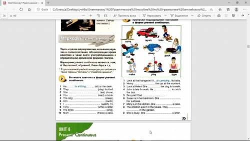 Посмотри на картинку и список глаголов Заполни пропуски в тексте данными глаголами в Present Continu