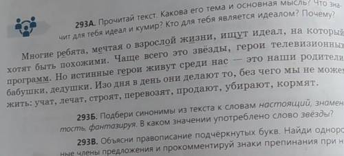 Объясни правописание подчёркнутый букв найдите однородные члены предложения и прокомментируй знаки п