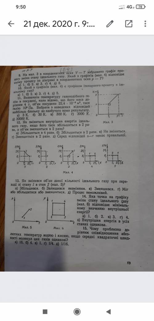 физику сделать , кр семестровая. Буду очень сильно благодарен Сделайте хоть что-то