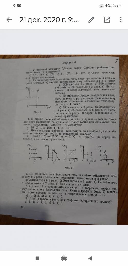 физику сделать , кр семестровая. Буду очень сильно благодарен Сделайте хоть что-то