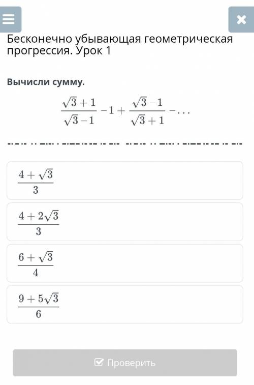 Бесконечно убывающая геометрическая прогрессия, вычисли сумму. онлайн мектеп.​