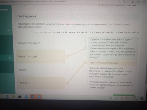 Установите соответствие между источниками исторични коми их содержанием рассказывающих о жизни сакск