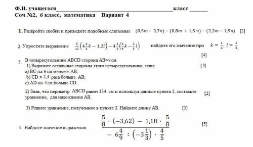 у меня соч мне надо номер 1,2и3 и все