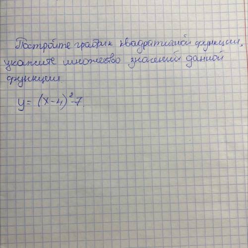 Постройте график квадратичной функции,укажите множество значений данной функции у=(х-4)^2-7.