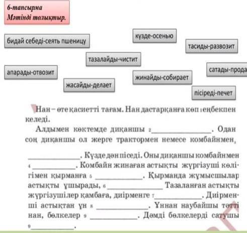 с казахским , Знатоки или ALIKHIMAN​