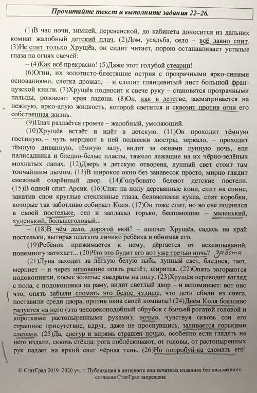 Сочинение в формате егэ; Ваше мнение и комментарий + 2 аргумента (из текста/литературы/стиха...); Пр