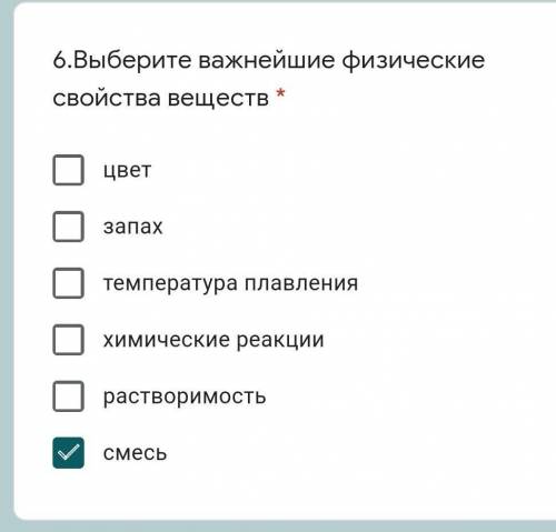 Выберите важнейшие физические свойства веществ​