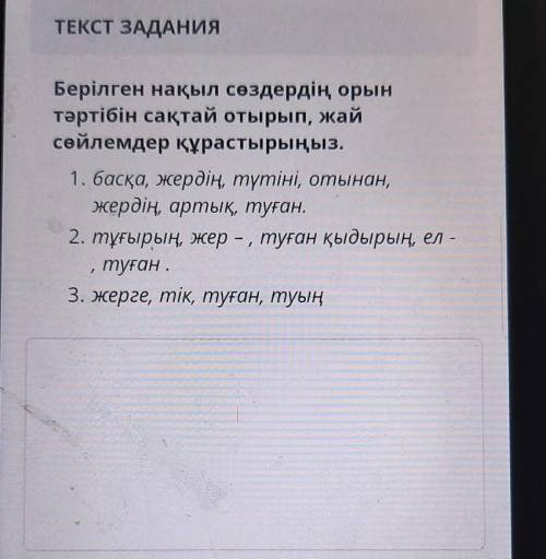 Мәтін бойынша ақпараттың дұрыстығын тексеріңіз.Верных ответов: 2Үлкен зал 1250 орынға, Камералық зал